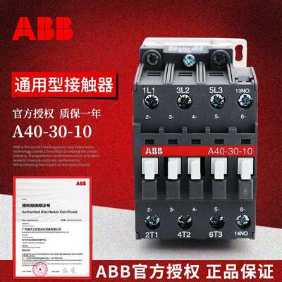 ABB A系列接触器 A40-30-10*380-400V 50Hz/400-415V 60Hz