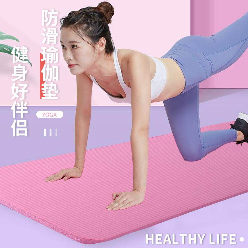 NBR瑜伽垫防滑加厚健身垫舞蹈运图片