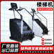 楼梯机商用登山机健身房专用器材室内走步大型有氧台阶运动攀爬机