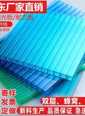 pcPC耐力板透明加厚5mm聚碳酸酯中空蜂窝雨棚采光瓦遮阳婚庆