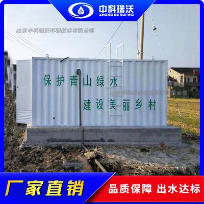 中科瑞沃 城镇污水中水回用 废水处理中水回用系统 源头厂家