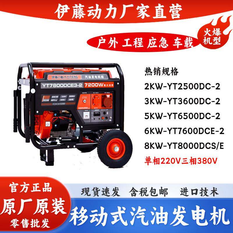 2动力KW3K2kw汽油W5KW6KW7KW8KW小型汽油发电机单三2相20v38v0电