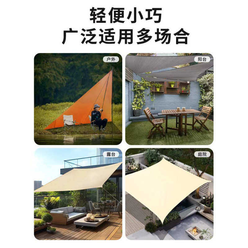 天幕遮阳布三角形加厚牛津布户外雨棚泳池庭院阳台防晒防水遮阳帆,户外/登山/野营/旅行用品,天幕,淘宝优惠券,粉丝福利购,淘宝优惠卷