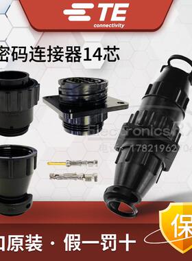 泰科TE安普AMP连接器SMEMA14芯插座206043-3/206044-1现货