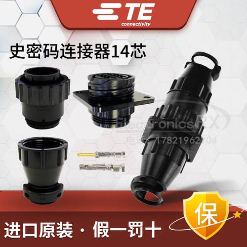 泰科TE安普AMP连接器SMEMA14芯插座206043-3/206044-1现货