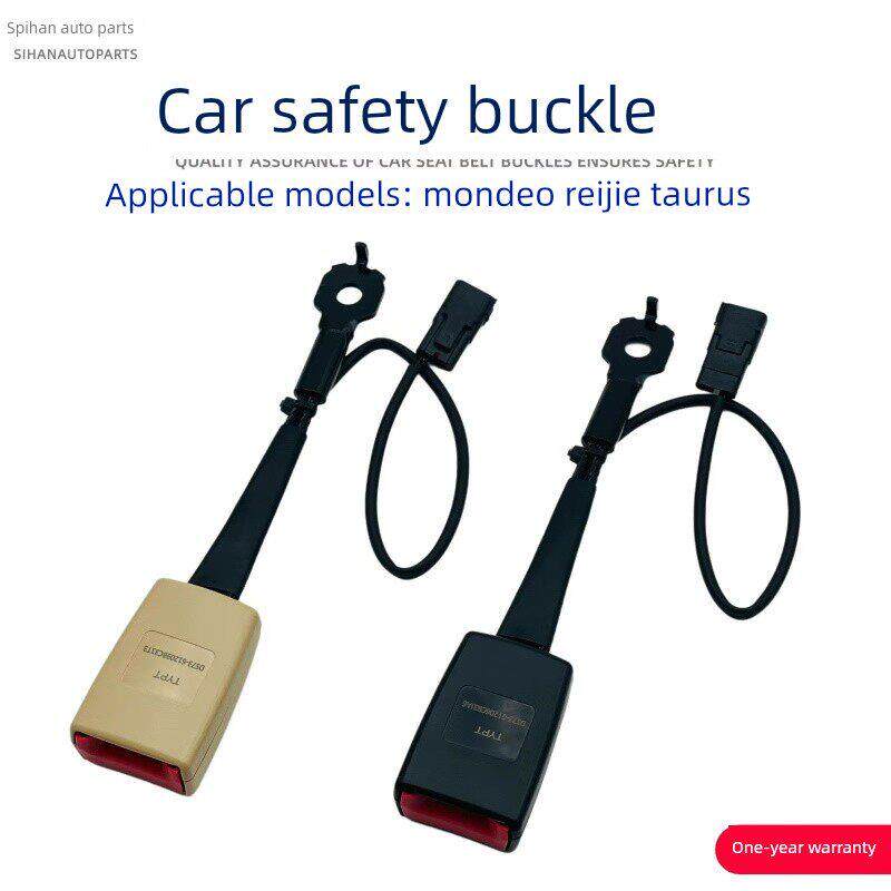 适用于福特蒙迪欧边缘金牛座安全带闩锁底座座椅安全带插口槽锁