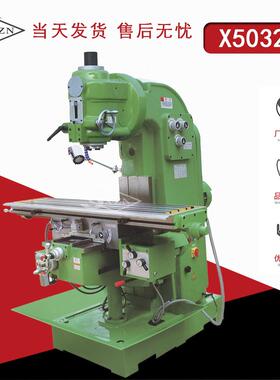 厂家供货X5032B立式铣床 加长工作台铣床 升降台铣床 X5032A/X52