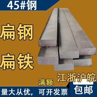 45号扁钢扁铁方钢条7