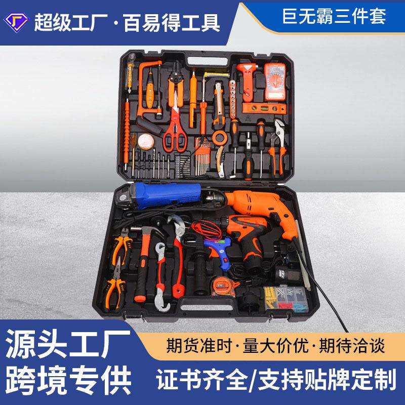 家用手动五金套装电工汽车维修工具箱扳手锂电钻角磨机组合套