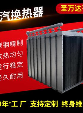 冷却蒸汽加热水铝翅片导热油烘干散热器管翅式空气热交换换热器