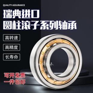 212 213 217 NJ210 ECM 216 211 215 瑞典进口圆柱滚子轴承NU 214