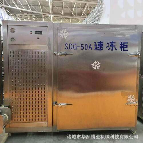 氟利昂制冷鱼豆腐速冻柜压缩机式面点式披萨食品级