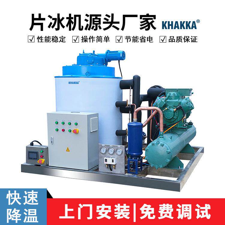 5T淡水工业用制冰机水冷片冰机5吨海鲜保鲜用冰比泽尔带触屏电箱
