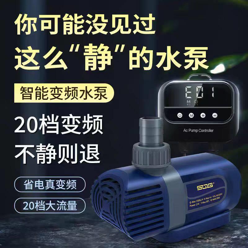 SQG超静音变频水泵鱼池潜水泵底吸抽水泵水陆两用鱼缸水泵循环帮图片