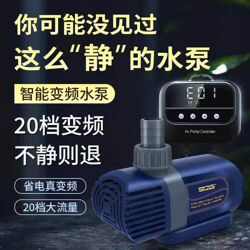 SQG超静音变频水泵鱼池潜水泵底吸抽水泵水陆两用鱼缸水泵循环帮