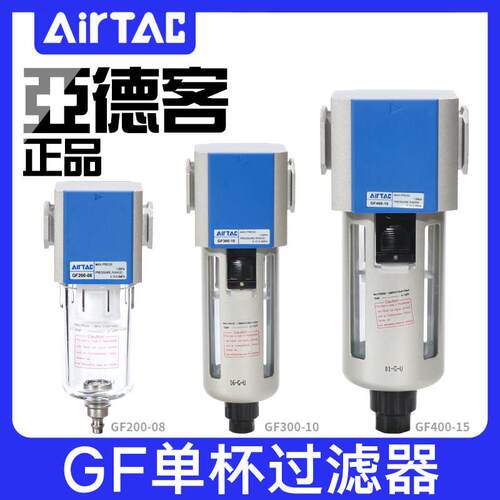 适用亚德客空气油水过滤器GF200/300/400/600-/06/08/10/15/20/25