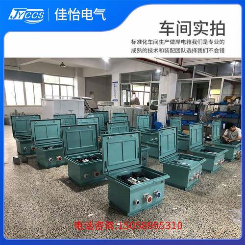 JYDQ-350-3W临时供电箱适用码头港口船舶规格证书齐全码头检修箱