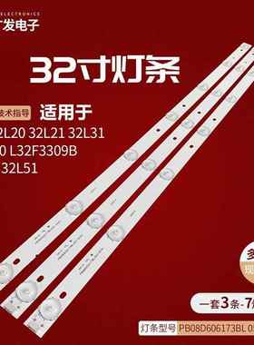 适用乐华32L20 32L21 32L31 32S210 L32F3309B 32L53 32L51灯条背