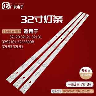 适用乐华32L20 32L21 32L31 32S210 L32F3309B 32L53 32L51灯条背
