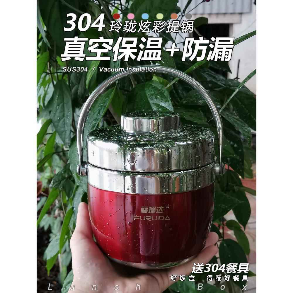 便携304不锈钢真空保温桶饭盒 双层密封 学生上班族带饭 保温提锅