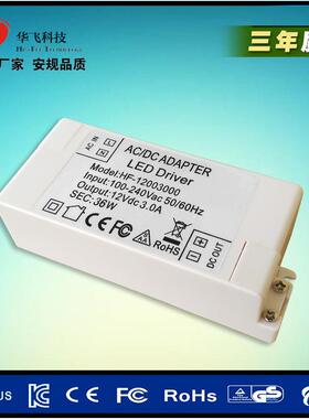 12V36W照明驱动电源 12V3A开关电源 LED投影灯 雪花灯 灯条电源
