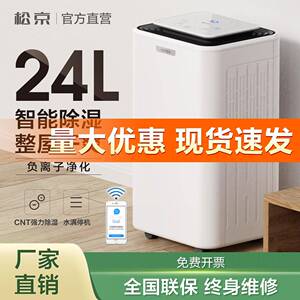 松京DH02除湿机家用除湿器抽湿机卧室干燥机室内防潮小型卫生间