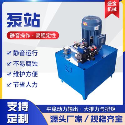 液压泵站成套液压系统大吨位供油泵电动泵厂家