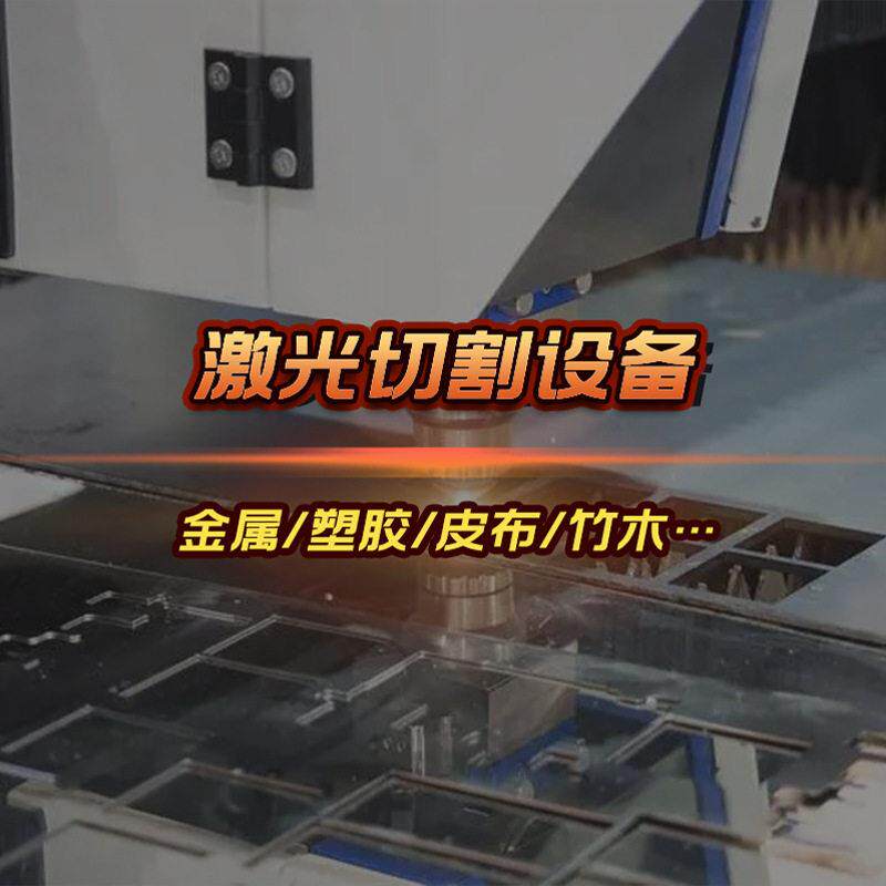 CRL台式管板一体激光切割机 镀锌不锈钢金属切割设备激光切割机