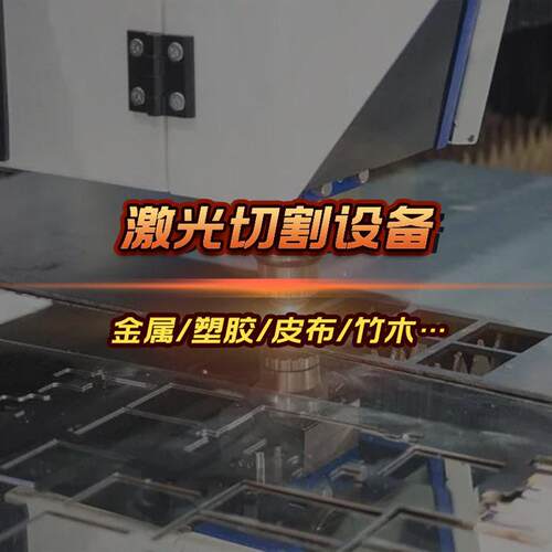 CRL台式管板一体激光切割机 镀锌不锈钢金属切割设备激光切割机