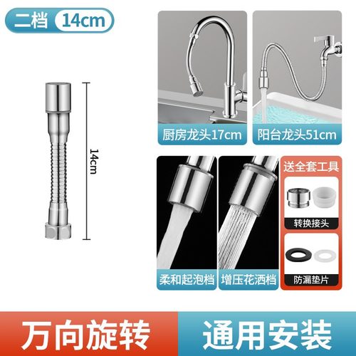 水龙头延伸加长加长溅水万向水嘴