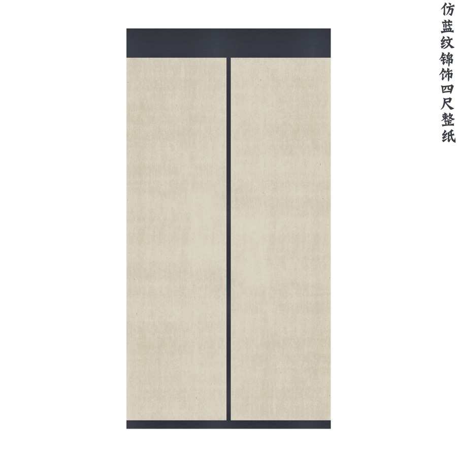 仿蓝纹锦饰四尺整纸半生熟宣纸微喷古画款书法毛笔软笔作品纸