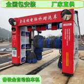 全自动洗车设备All24H往覆式 360度洗车设备商用智能电脑洗车机