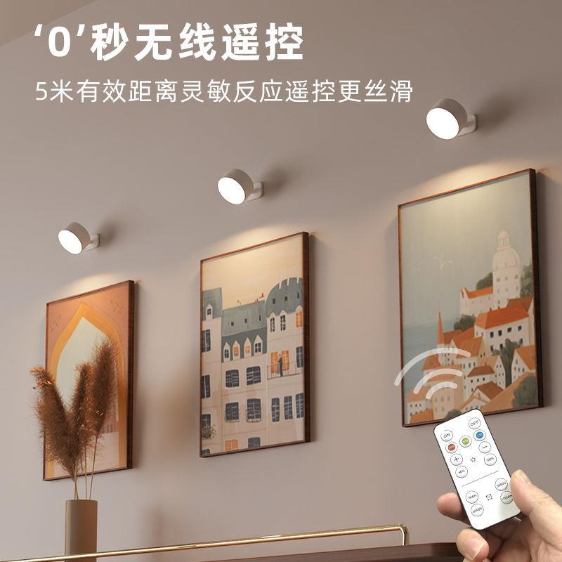 床头阅读灯卧室壁灯免布线可充电射灯遥控可旋转磁吸装饰画壁灯