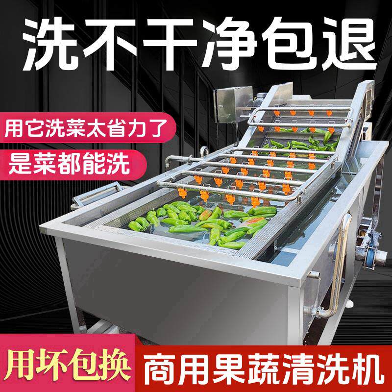 洗菜机商用大型全自动果蔬清洗流水线洗不干净包退蔬菜气泡消毒机