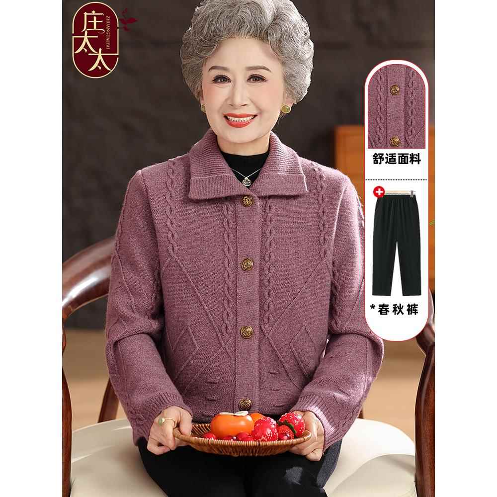 老太太2025新款外套老年人秋装加厚针织开衫奶奶时尚翻领毛衣保暖