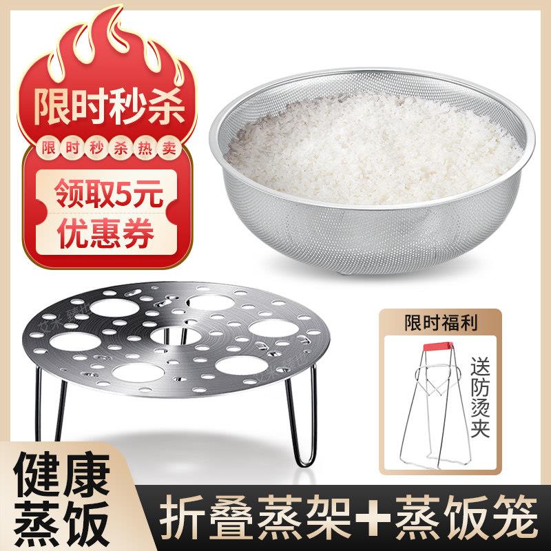 不锈钢蒸架厨房高脚支架家用蒸蛋架子沥米饭蒸饭笼电饭锅304蒸笼