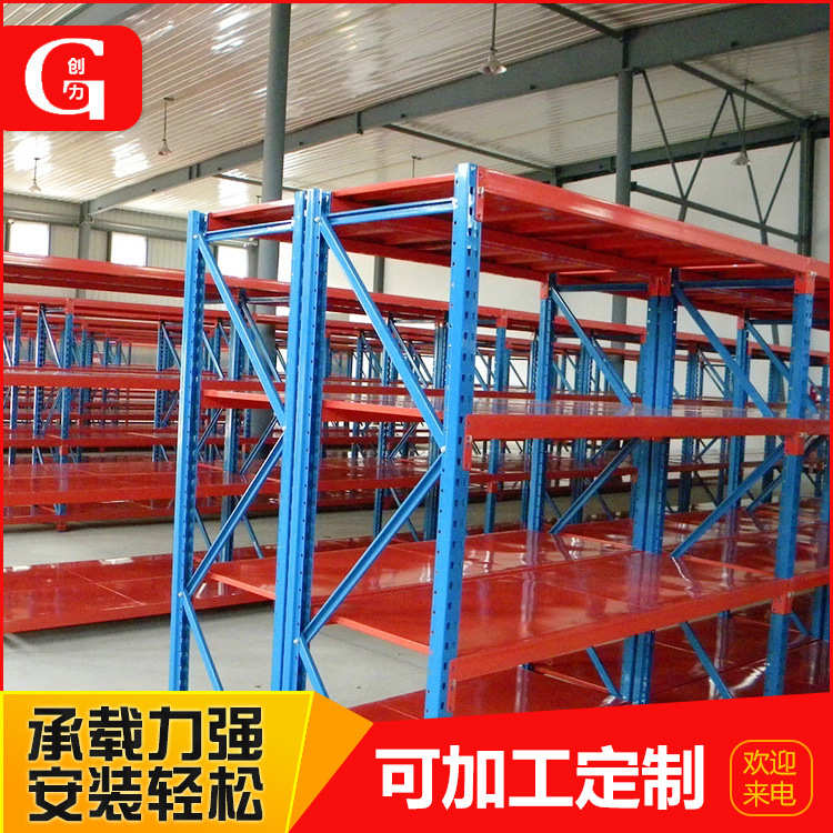 轻中型多层货架 仓库置物架 工厂加厚重型货物架 存储冷轧钢货架