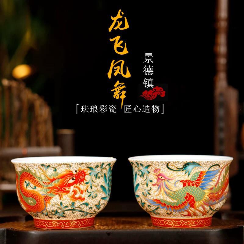 景德镇陶瓷手工茶杯主人杯功夫茶具珐瑯彩龙飞凤舞茶杯送礼佳品