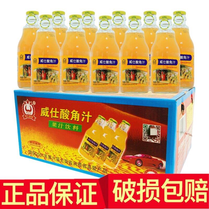 威仕酸角汁芒果汁威仕康星新酸角汁饮料云南风味果汁整箱量大可批