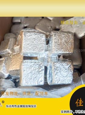 【东北有色金属】 铝锶中间合金 铝锶合金锭 AlSr10 1公斤单价