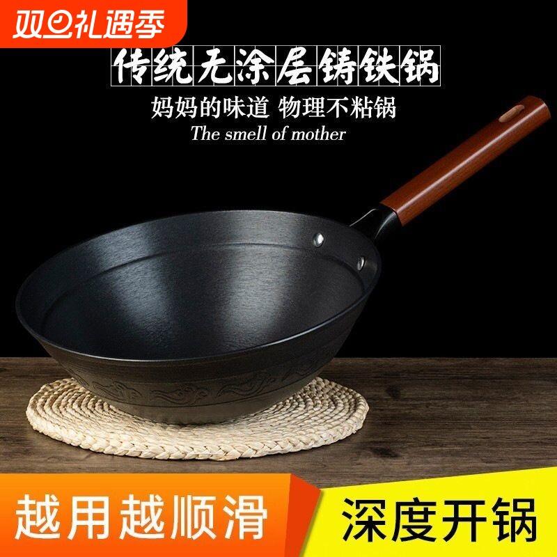 老式生铁锅铸铁炒锅家用无涂层手工不粘锅电磁炉燃气灶炒菜锅超轻