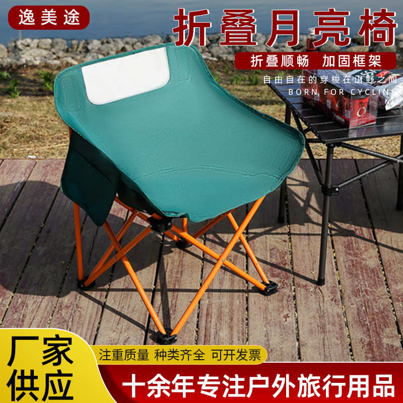 批发户外折叠椅露营椅子月亮椅凳子野餐写生靠背休闲外出马扎凳子