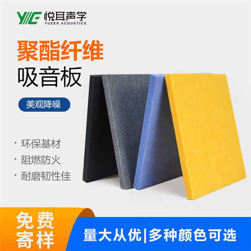 聚酯纤维吸音板隔音板影院ktv幼儿园墙面装饰阻燃防火隔音棉材料