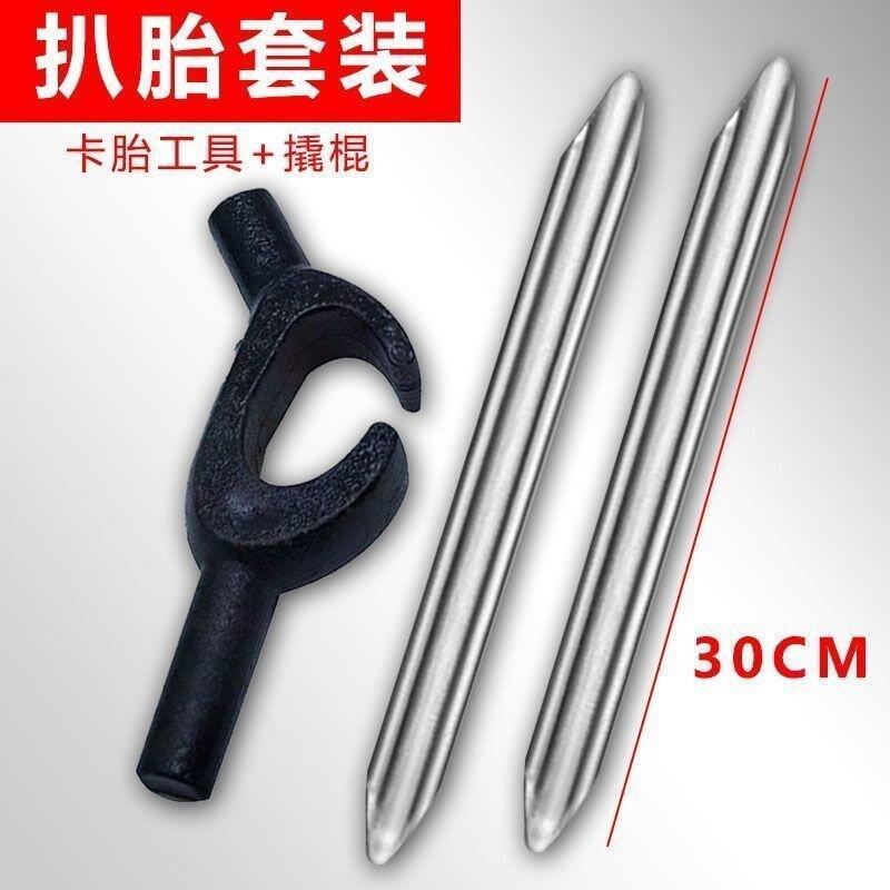 摩托车拔胎器扒胎神器扒胎钳子拔胎机电动车卡胎器万能真空胎拆胎