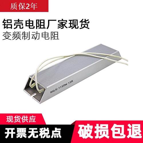 伺服变频器铝壳煞车制动电阻大功率波纹线绕RXLG/RXG20/RXHG/RX20
