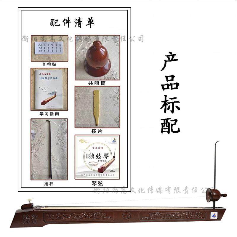 正品绮音独弦好专业演奏级高者档民族乐器音乐爱通用型舞台原琴装