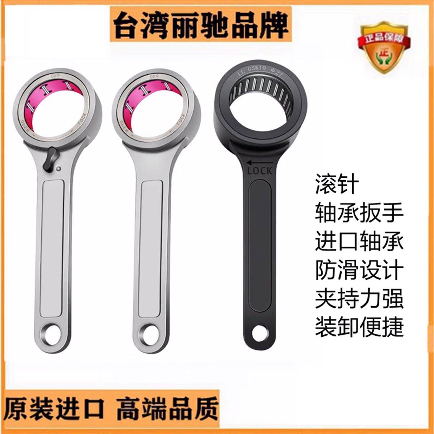 轴承滚珠滚针开关轴承扳手数控GER SK高速刀柄扳手27 30 40 48 50