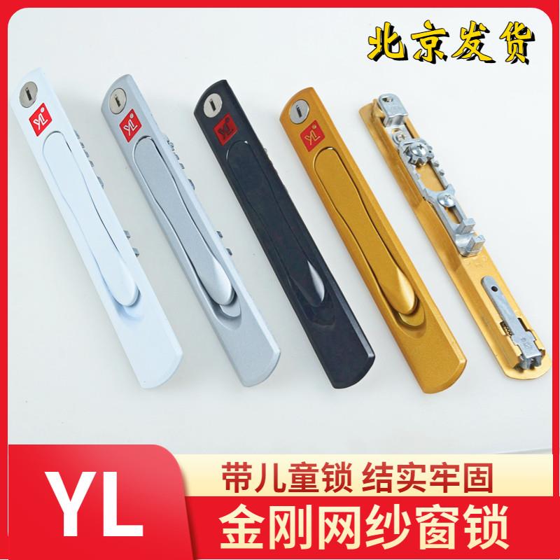 金刚网纱窗板手锁平开 YL折叠隐藏把手五金配件带钥匙纱窗拉手612