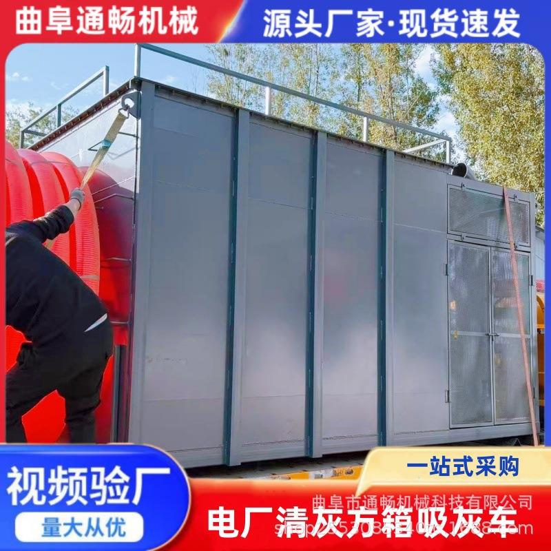 通畅机械电厂仓储式清灰车设备 水泥储存吸灰车 自卸式负压抽灰车