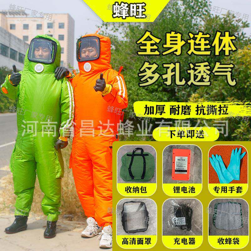 新款马蜂服全套透气抓金环胡蜂衣连体耐磨爬树防蜂服带风扇送礼品